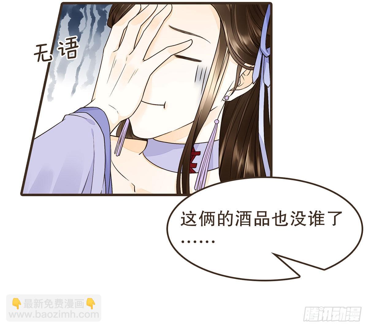 蛮王的借口(1/2)-第29话