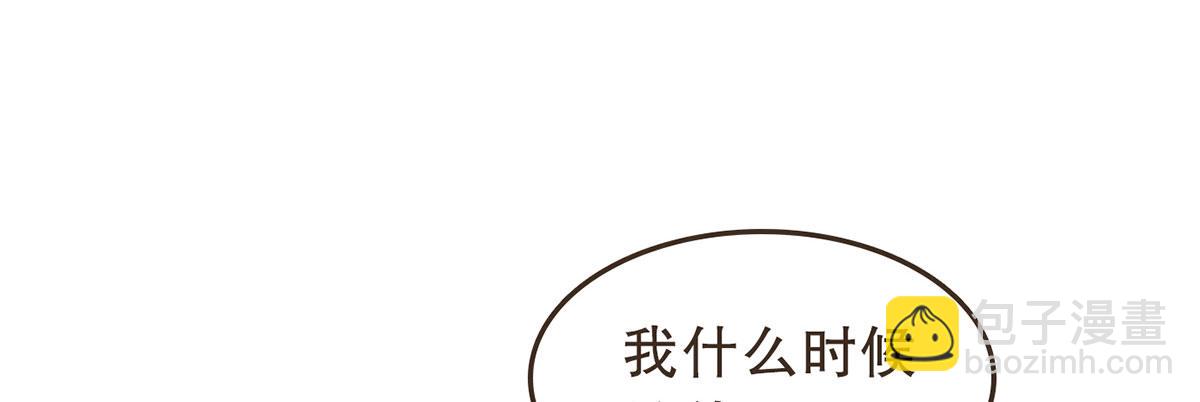 蛮王的借口(1/2)-第29话