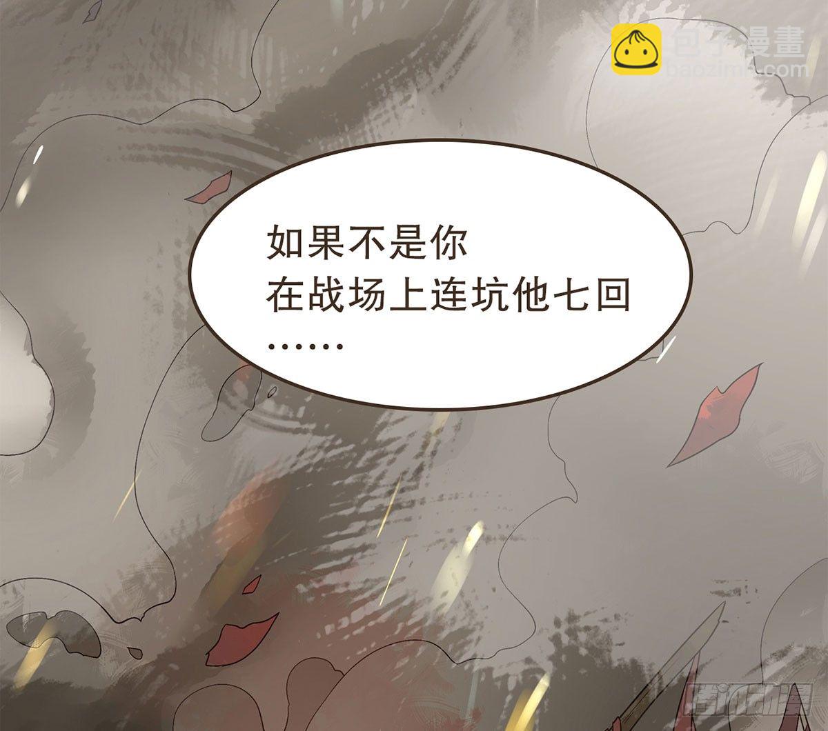 蛮王的借口(1/2)-第29话