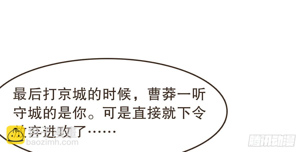 蛮王的借口(1/2)-第29话