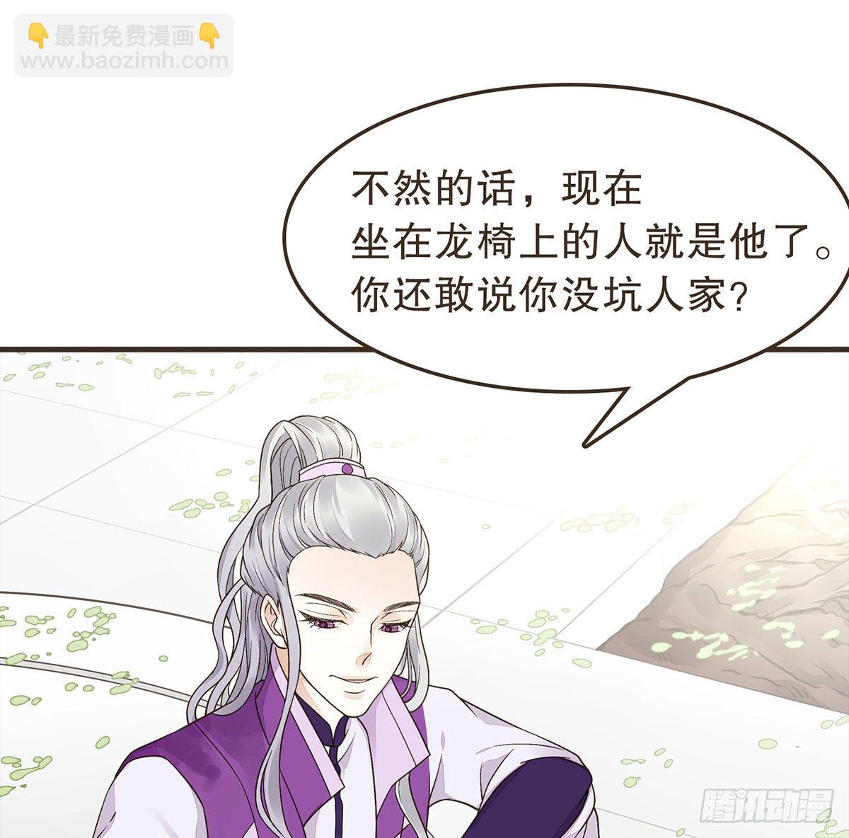 蛮王的借口(1/2)-第29话