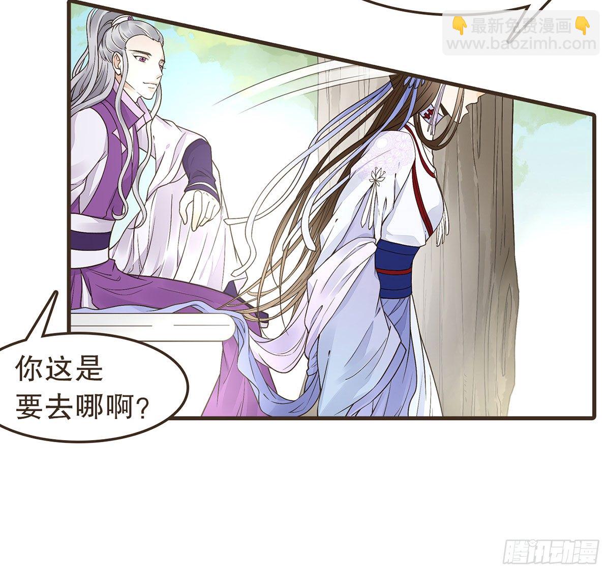 蛮王的借口(1/2)-第29话