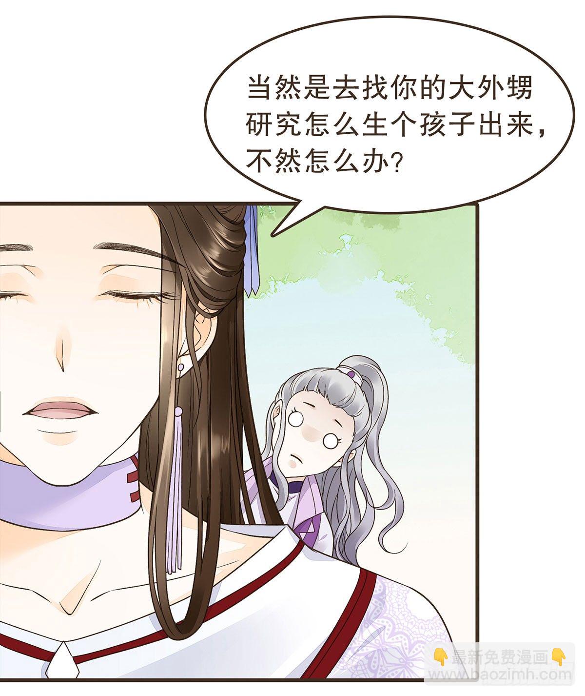 蛮王的借口(1/2)-第29话