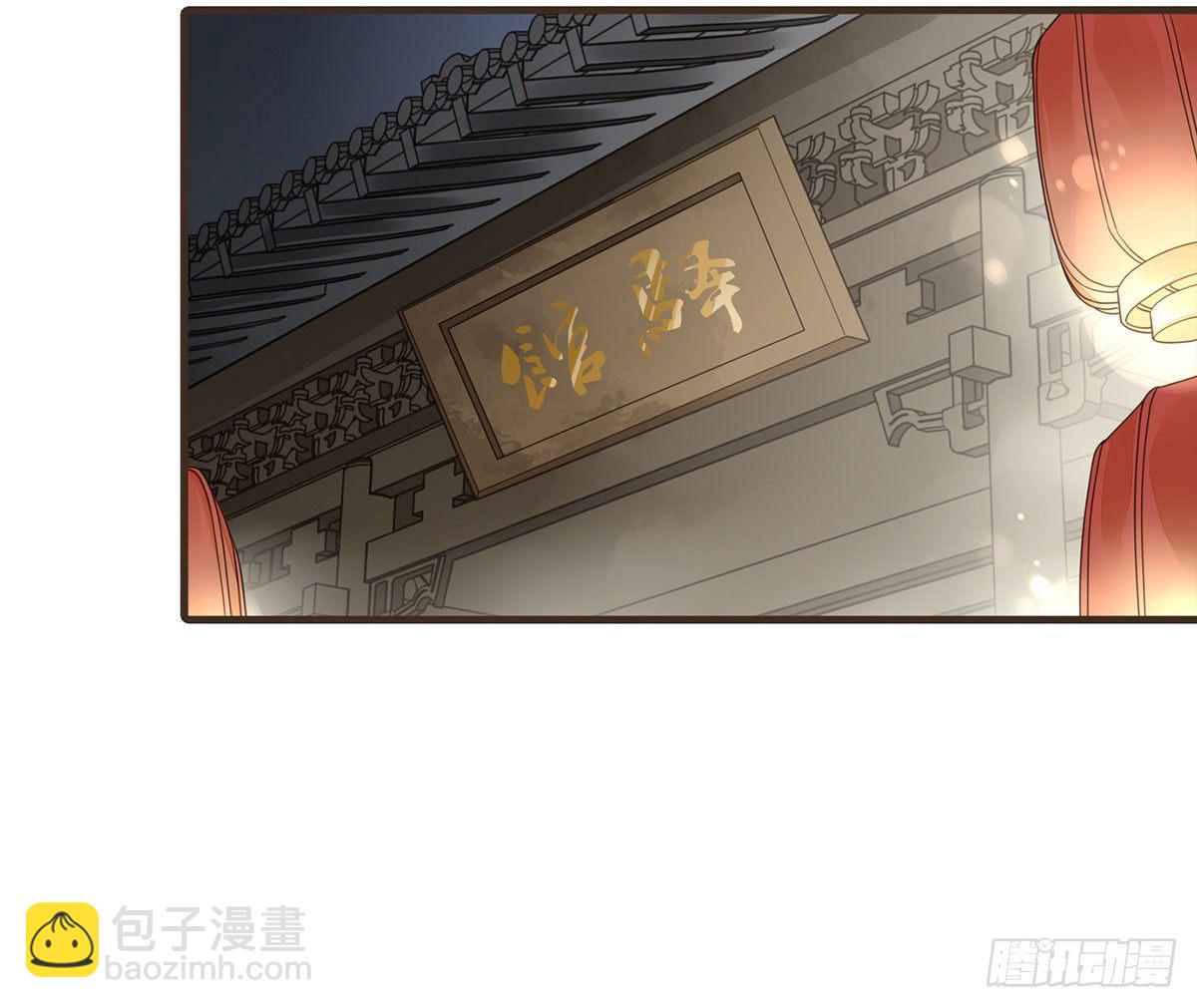 蛮王的借口(1/2)-第29话