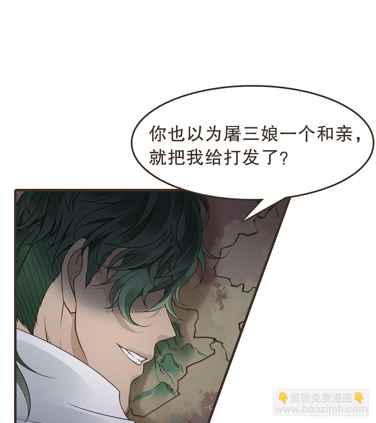 蛮王的借口(1/2)-第29话