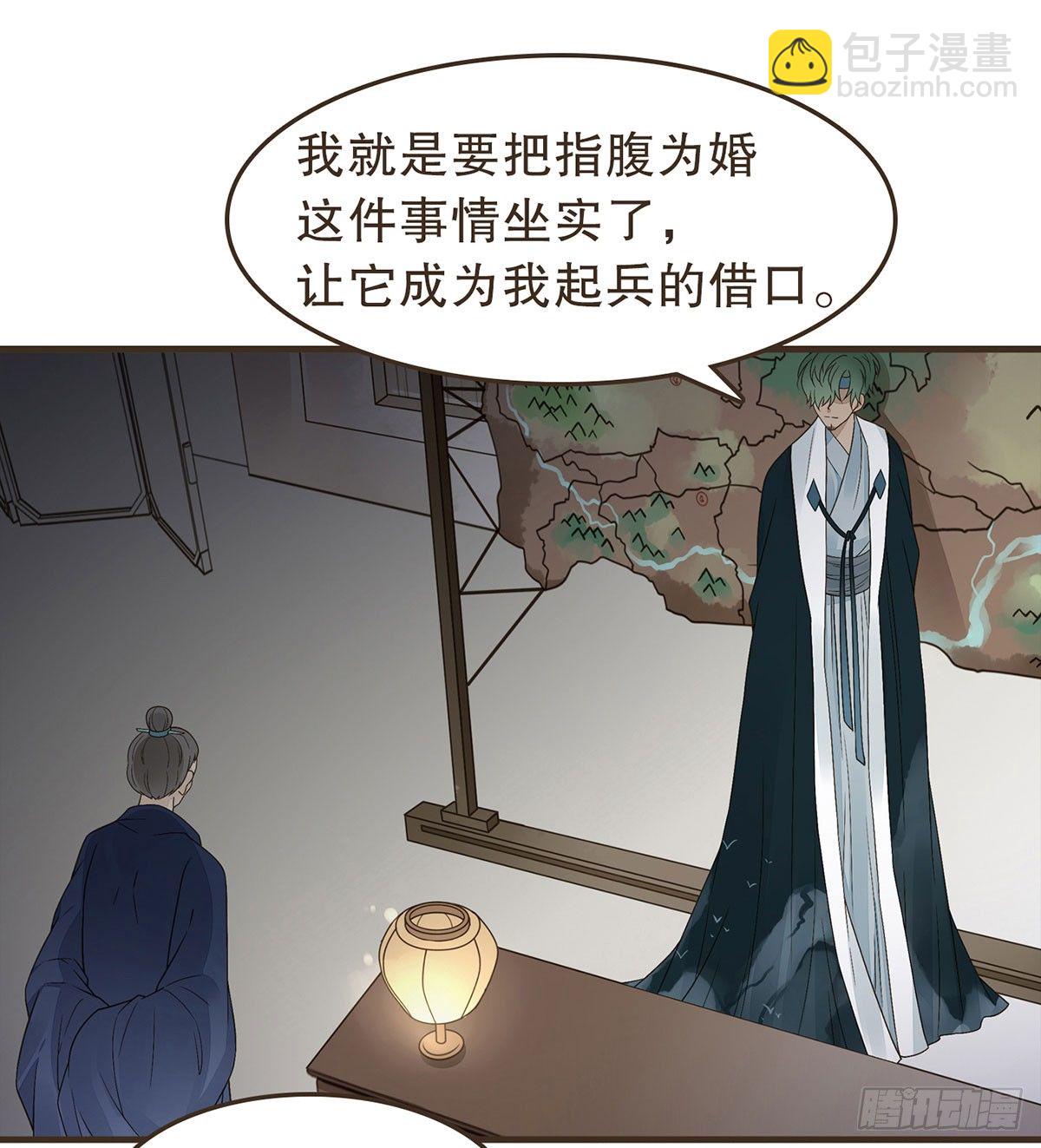 蛮王的借口(1/2)-第29话