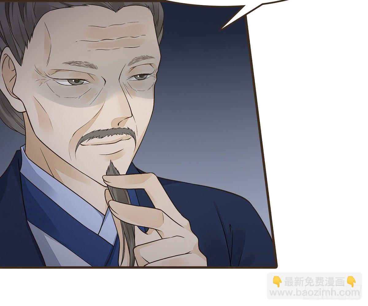 蛮王的借口(1/2)-第29话