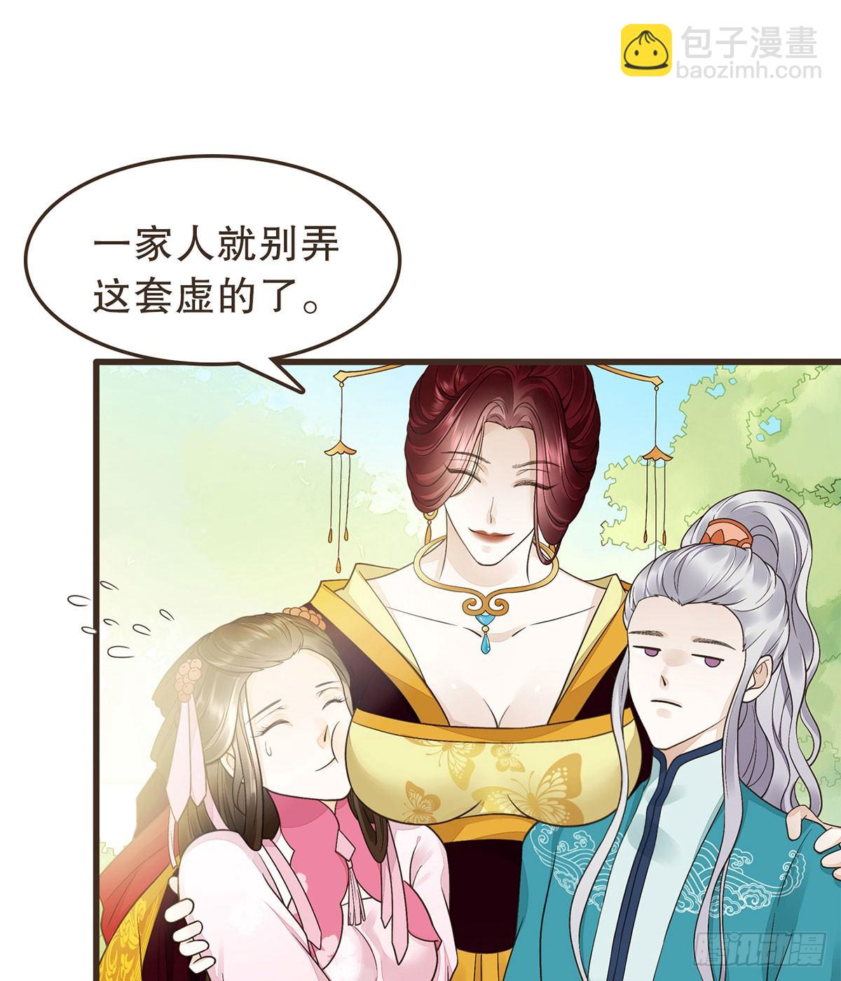 中毒(1/2)-第31话