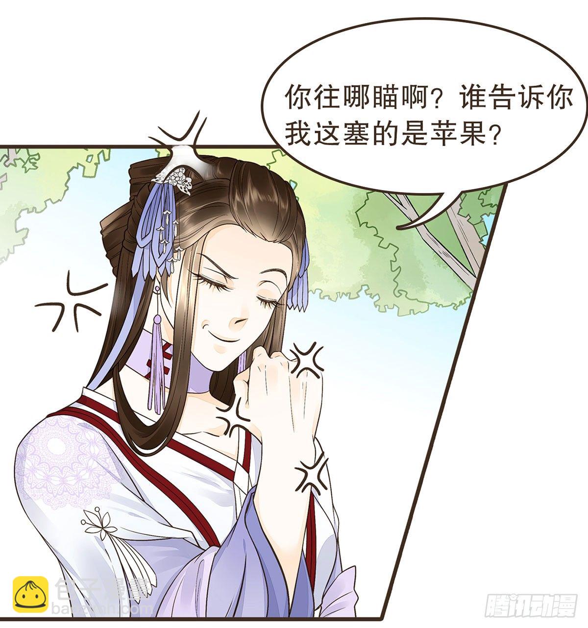 番外篇：衣服下的秘密-第33话