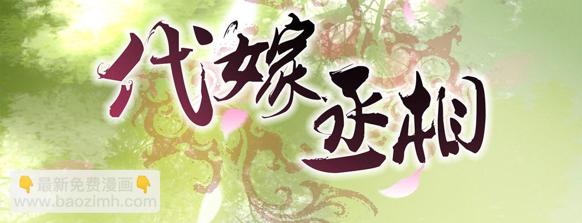 番外篇：衣服下的秘密-第33话