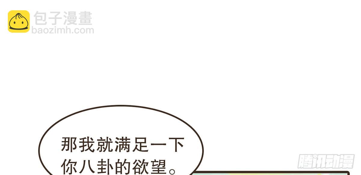 番外篇：衣服下的秘密-第33话