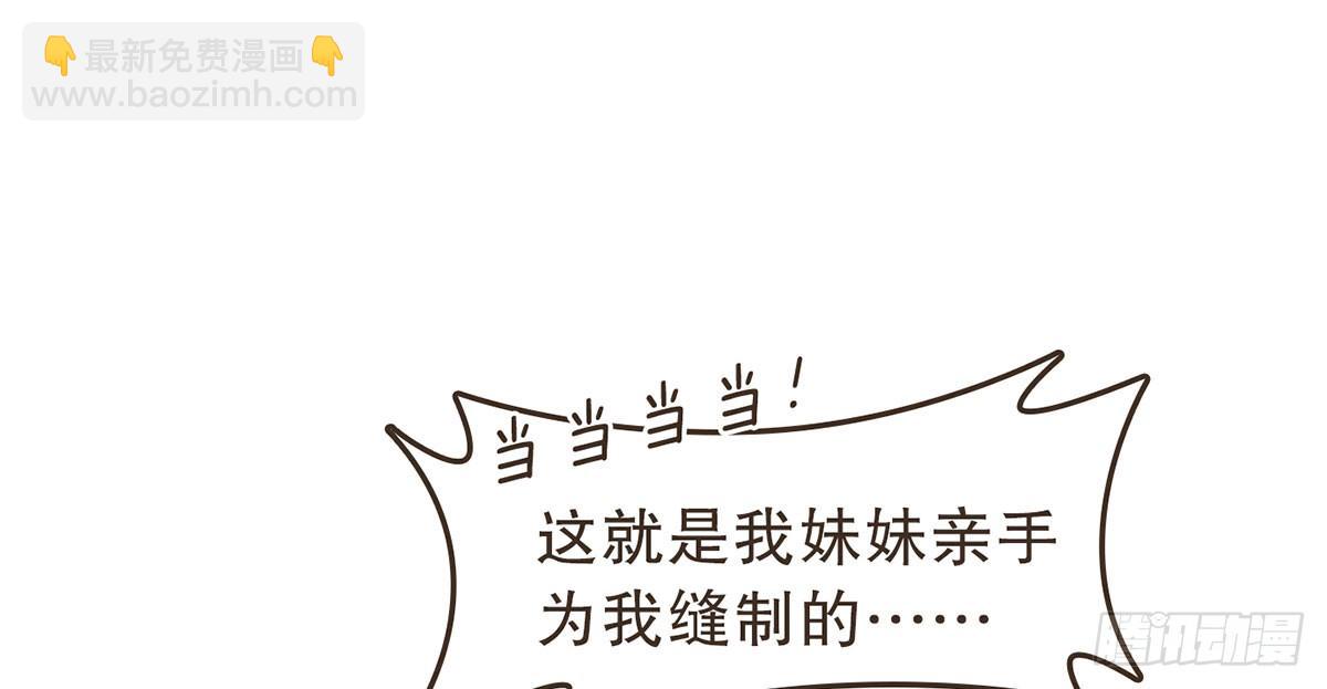 番外篇：衣服下的秘密-第33话