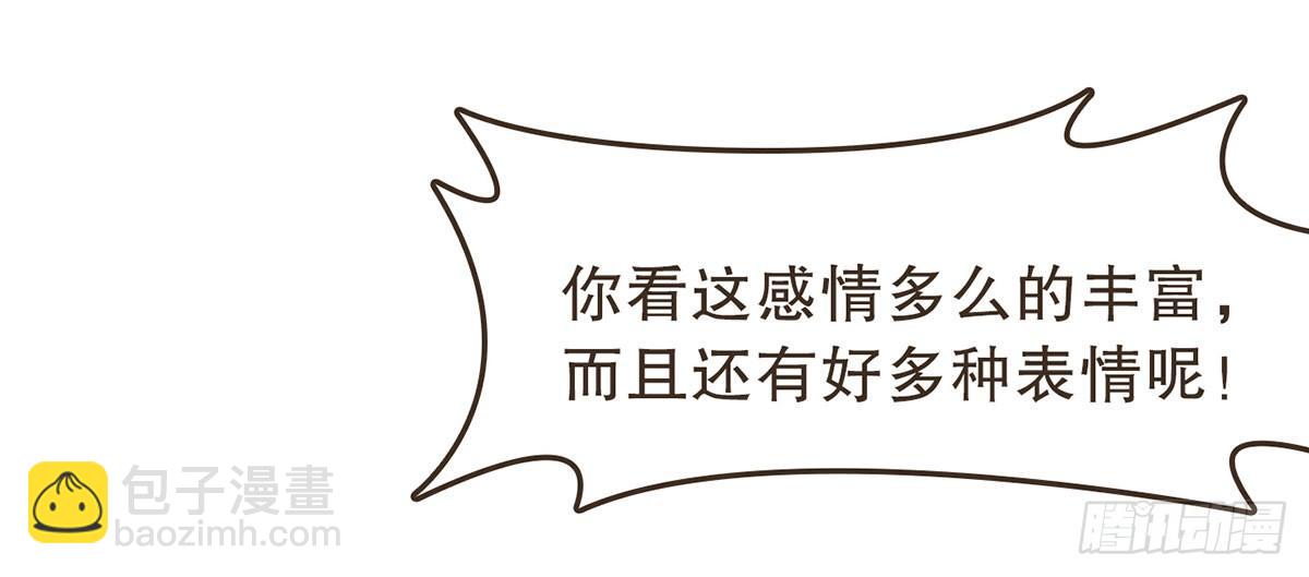 番外篇：衣服下的秘密-第33话