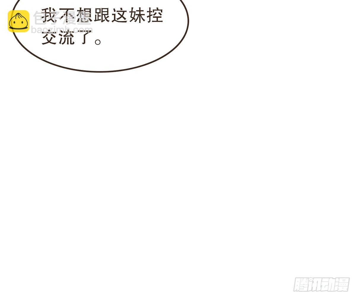 番外篇：衣服下的秘密-第33话