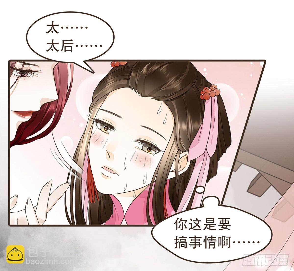 浴室失火(1/2)-第35话