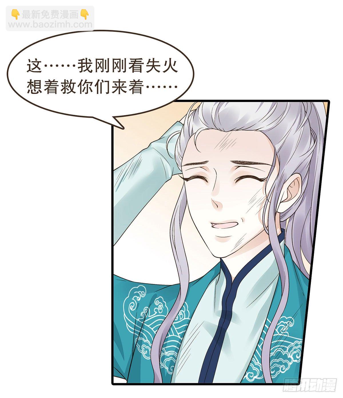 浴室失火(1/2)-第35话