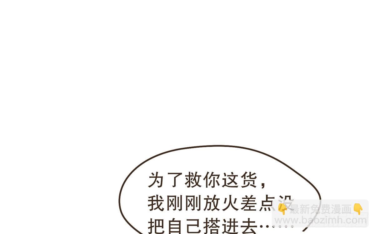 浴室失火(1/2)-第35话