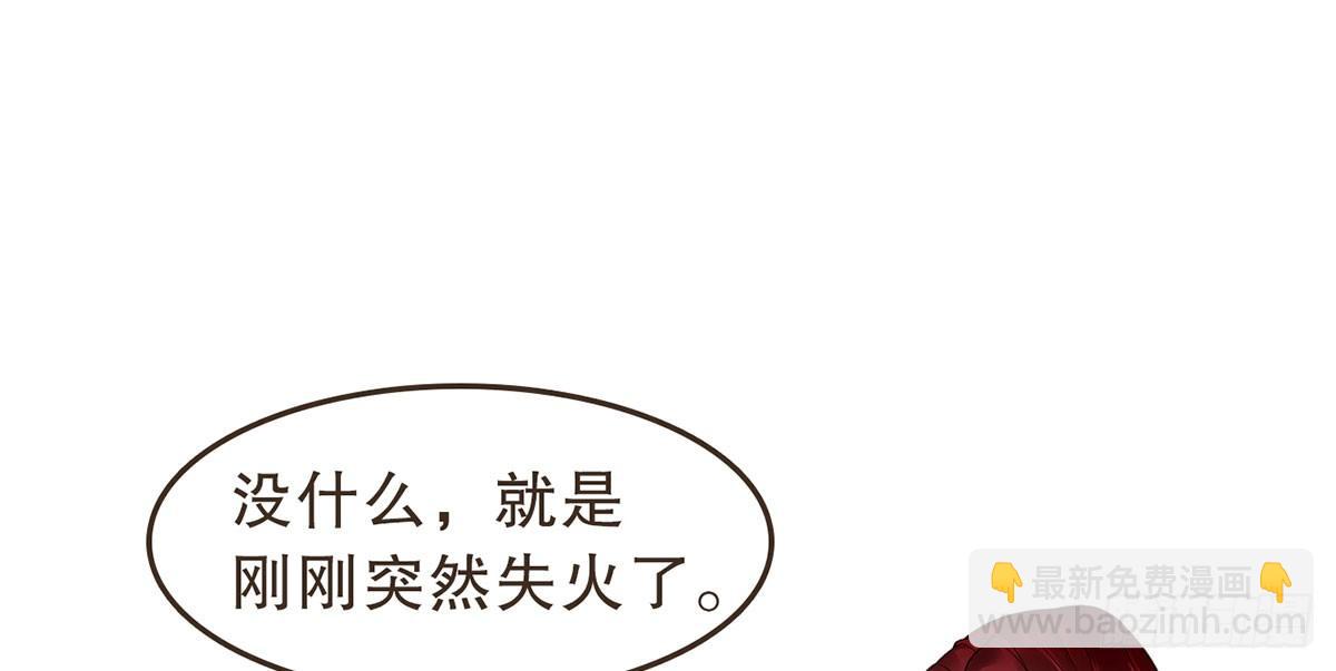 浴室失火(1/2)-第35话