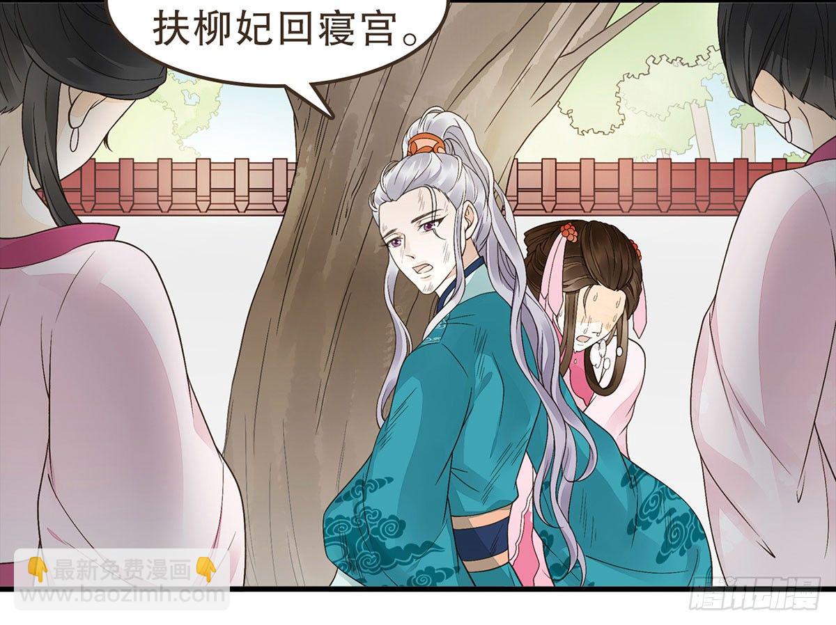 浴室失火(1/2)-第35话