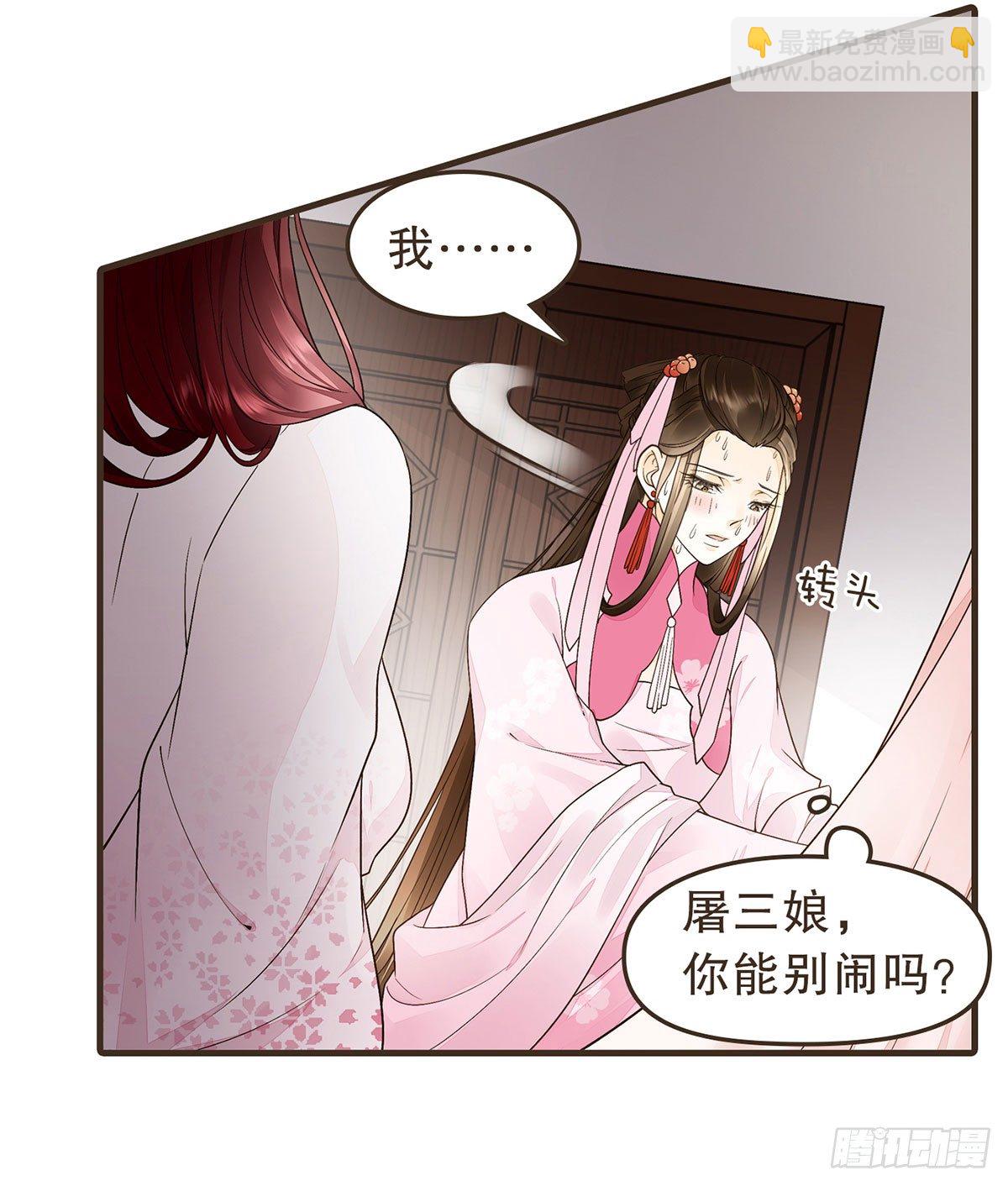 浴室失火(1/2)-第35话