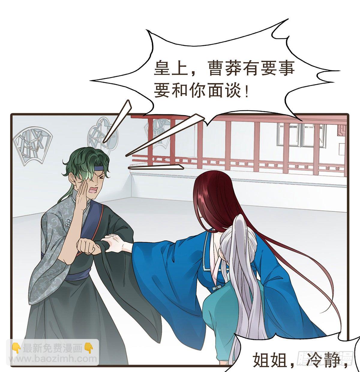 柳妃别闹(1/2)-第37话