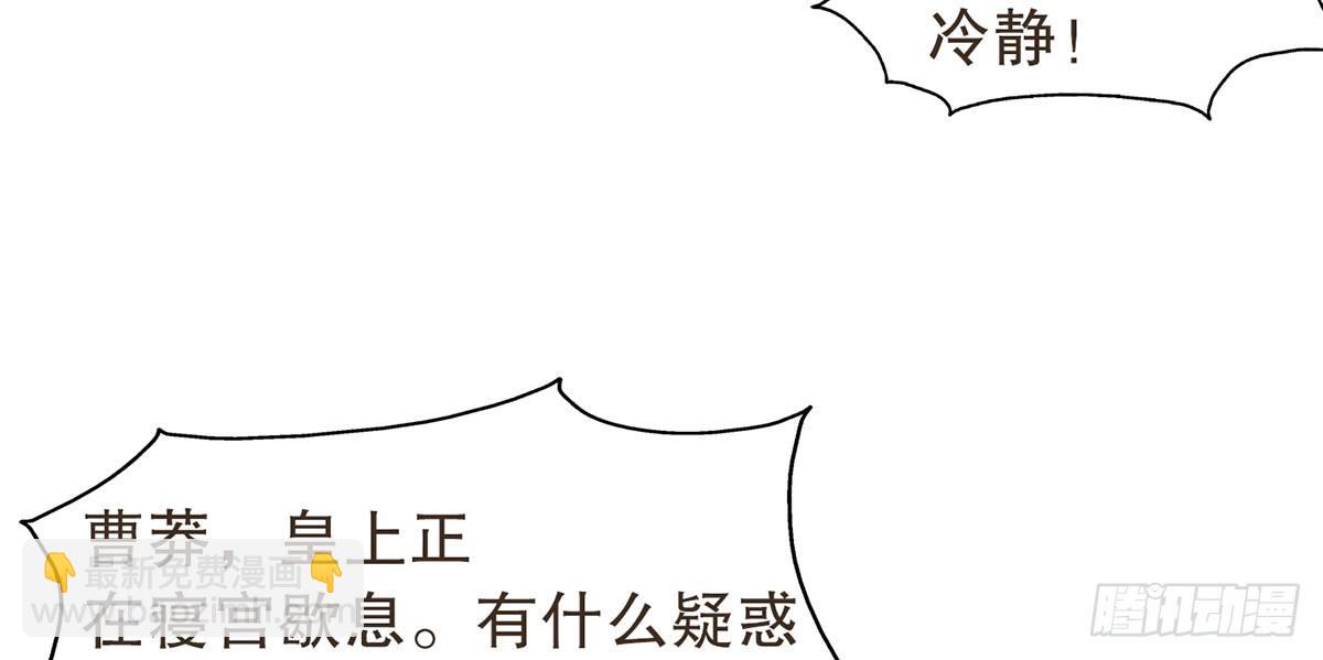 柳妃别闹(1/2)-第37话