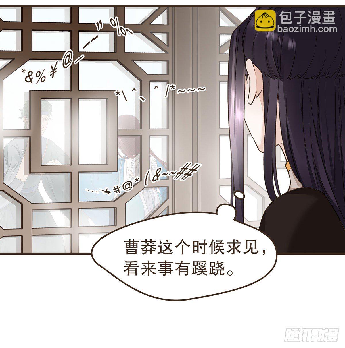 柳妃别闹(1/2)-第37话