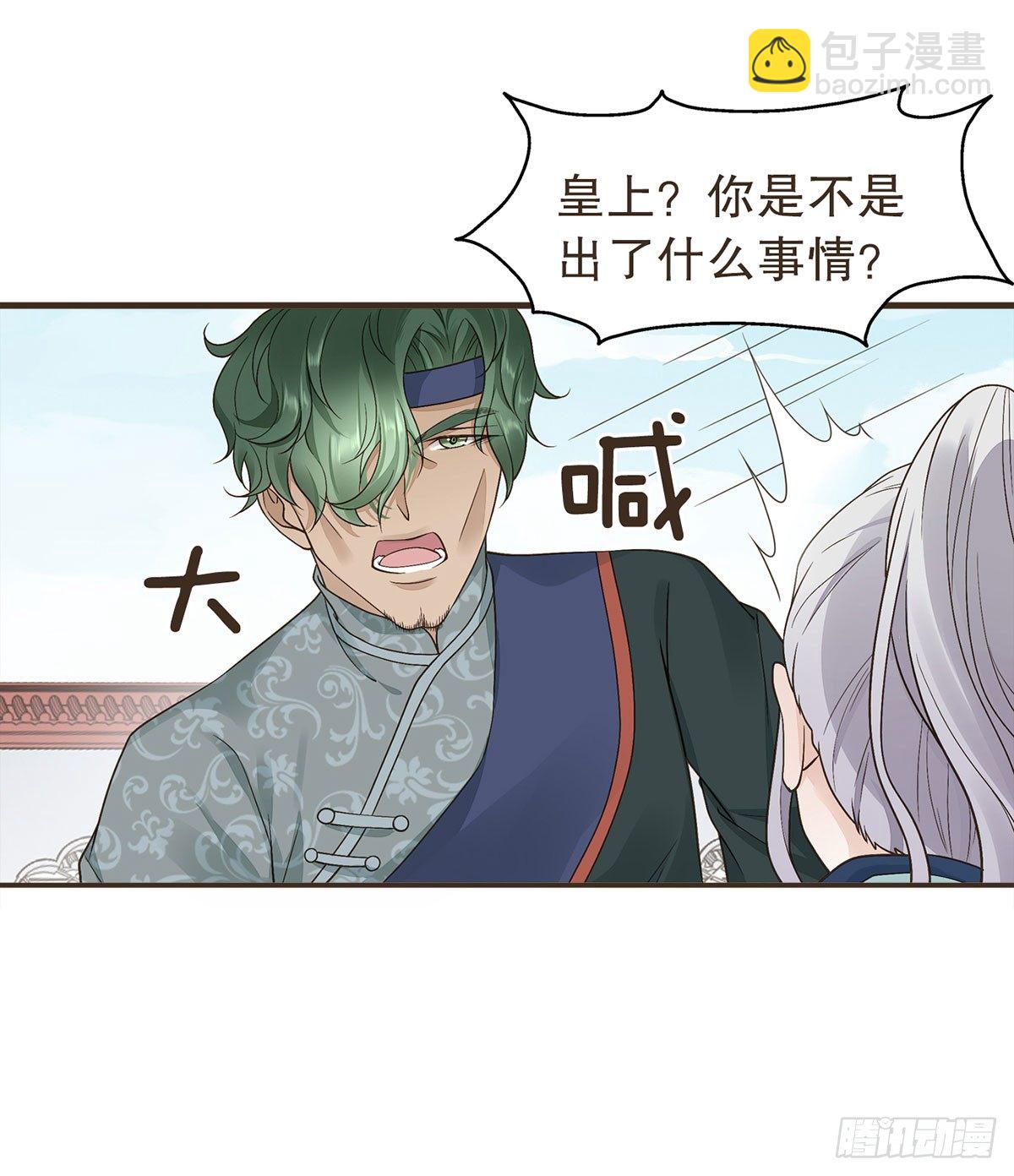 柳妃别闹(1/2)-第37话