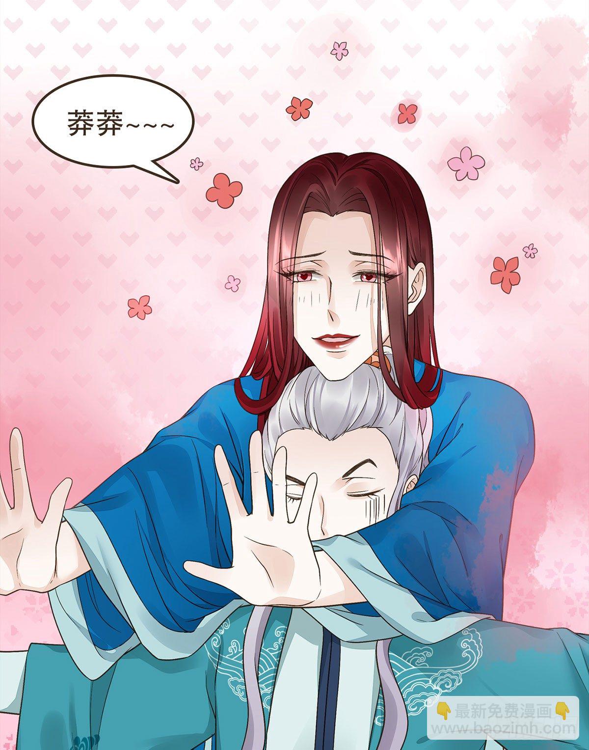 柳妃别闹(1/2)-第37话