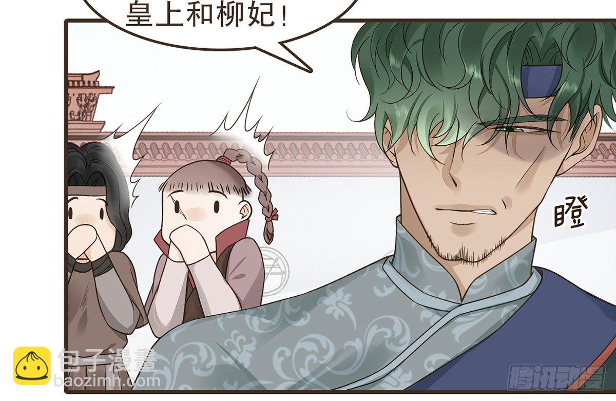 柳妃别闹(1/2)-第37话