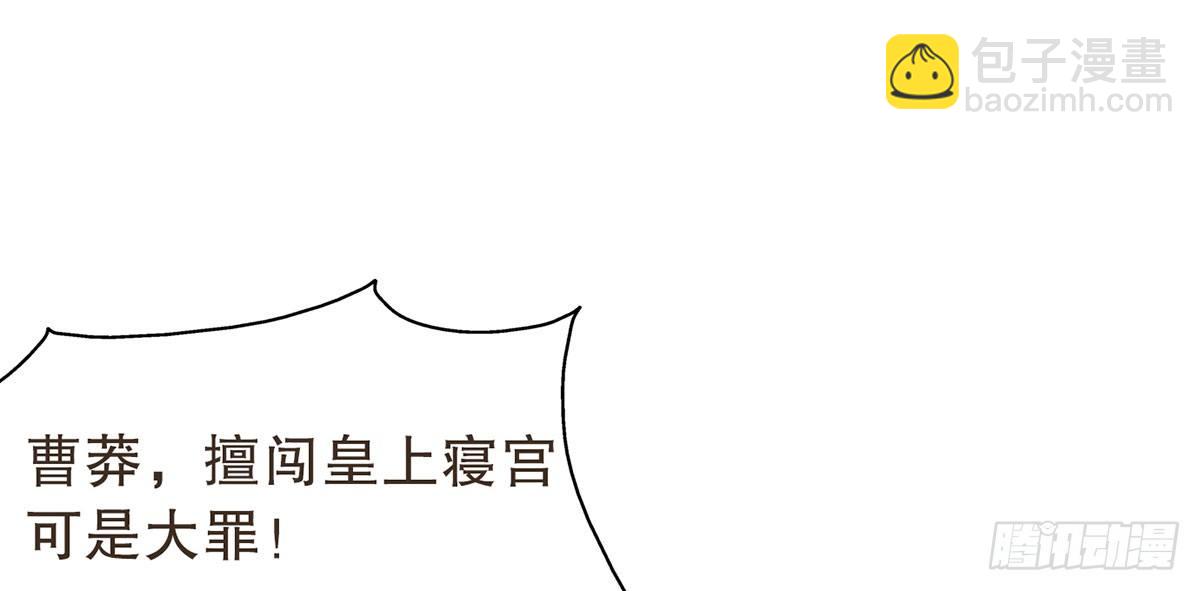 柳妃别闹(1/2)-第37话