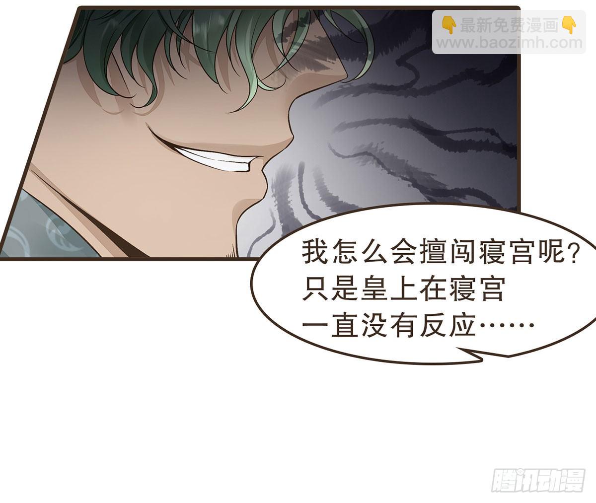 柳妃别闹(1/2)-第37话