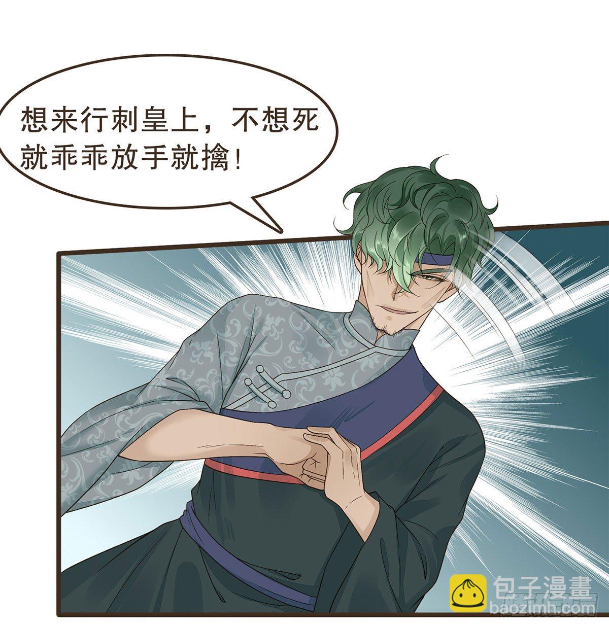 柳妃别闹(1/2)-第37话