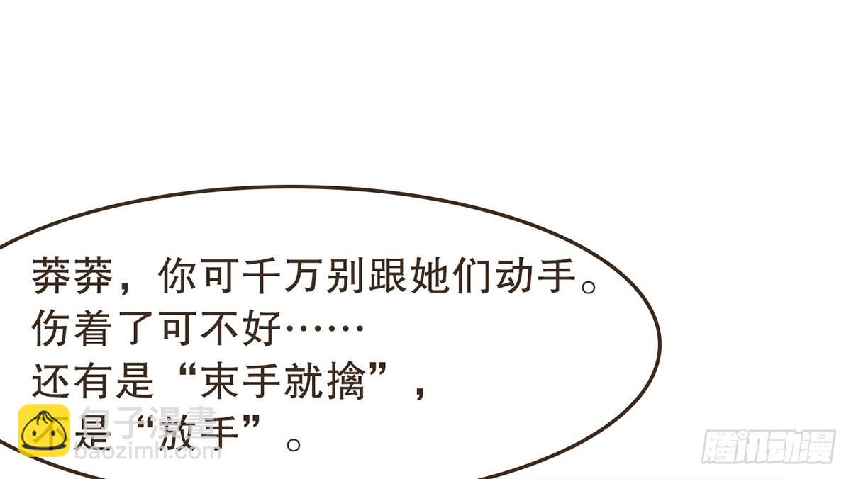 柳妃别闹(1/2)-第37话