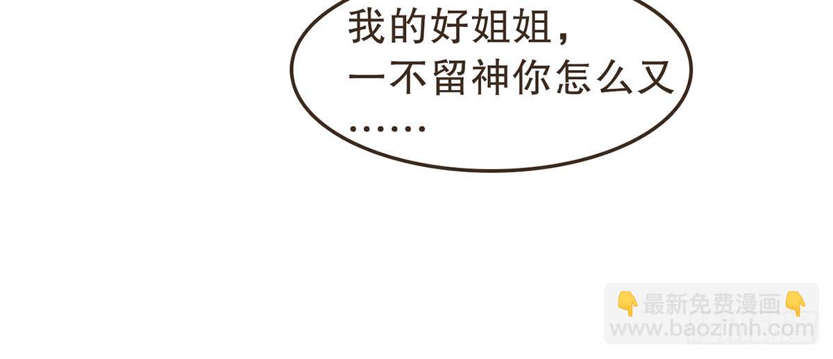 柳妃别闹(1/2)-第37话