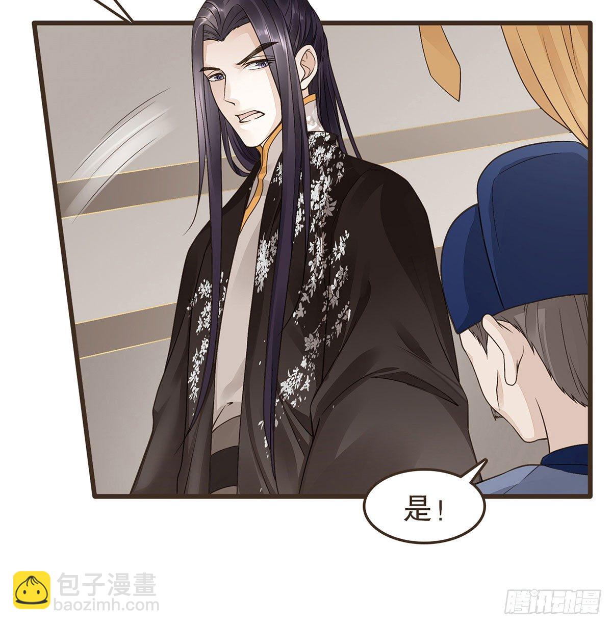 皇上不要(1/2)-第39话