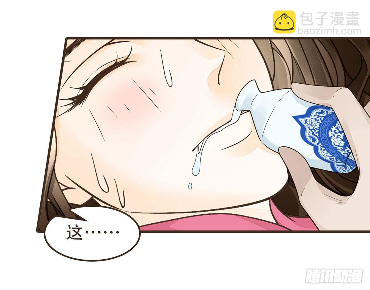 皇上不要(1/2)-第39话