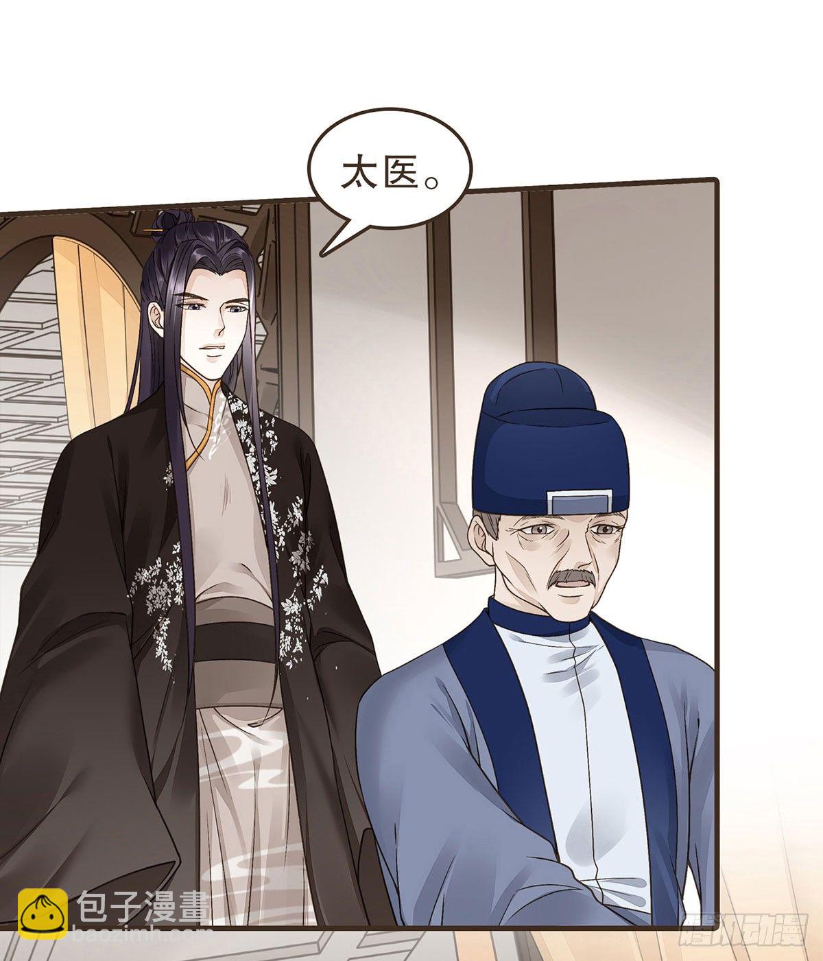 皇上不要(1/2)-第39话