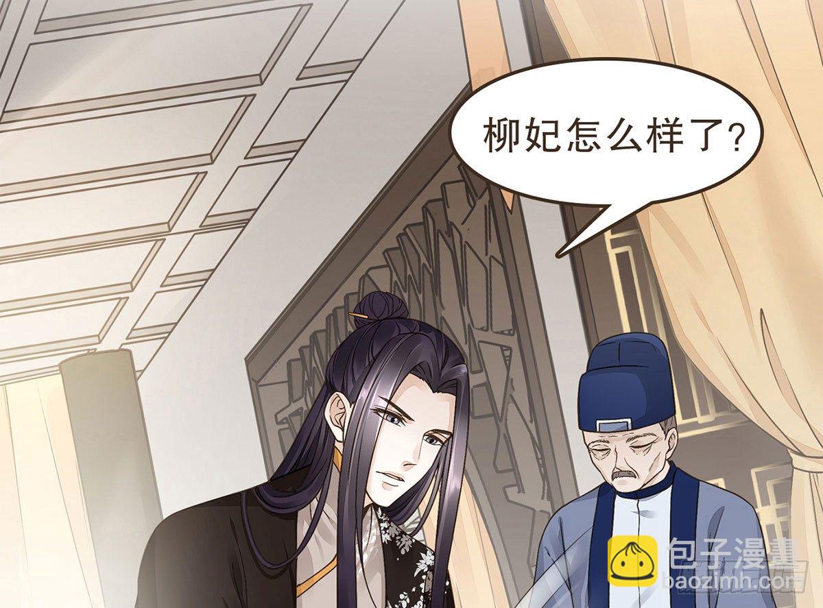 皇上不要(1/2)-第39话