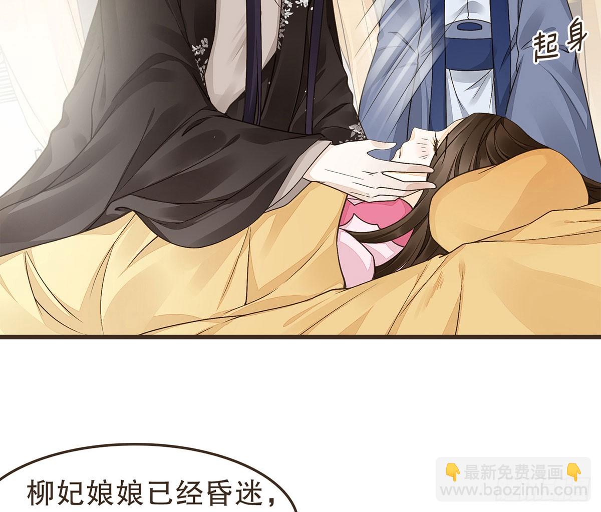 皇上不要(1/2)-第39话