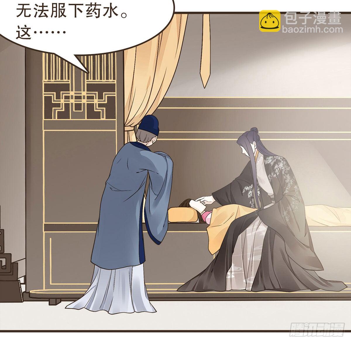 皇上不要(1/2)-第39话