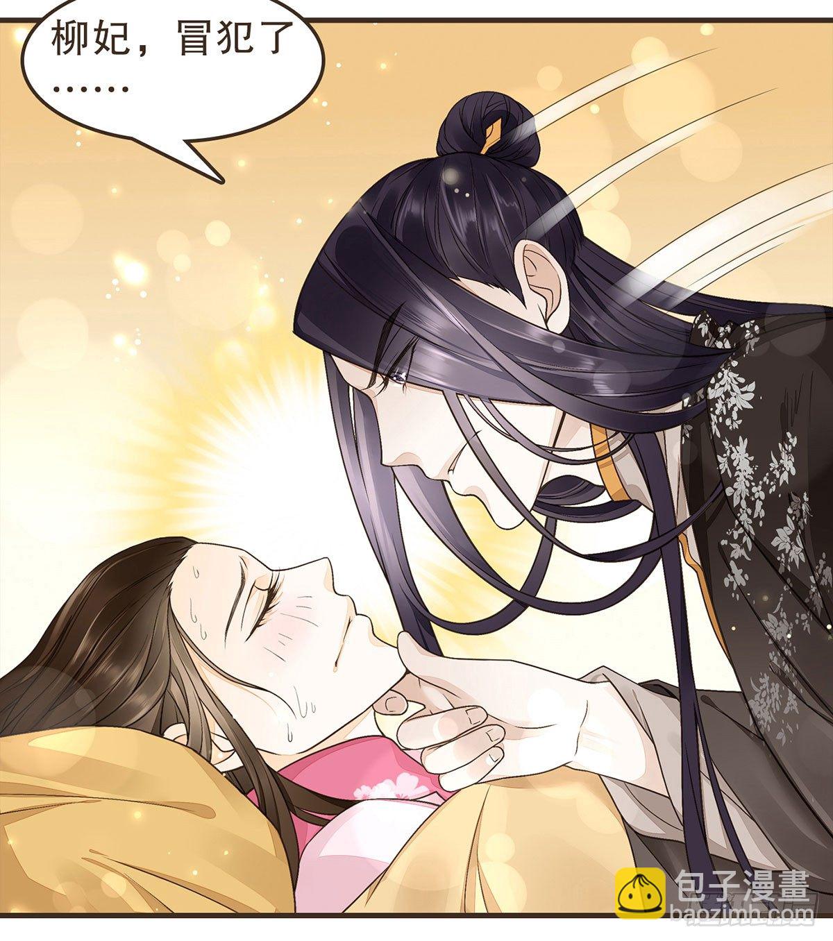 皇上不要(1/2)-第39话