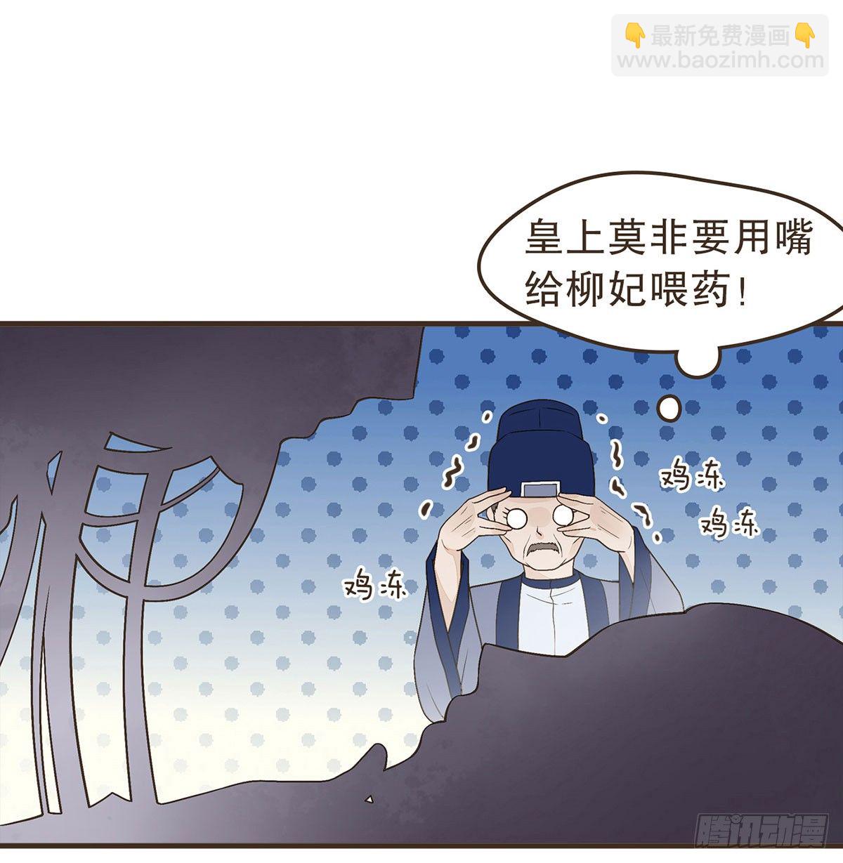 皇上不要(1/2)-第39话