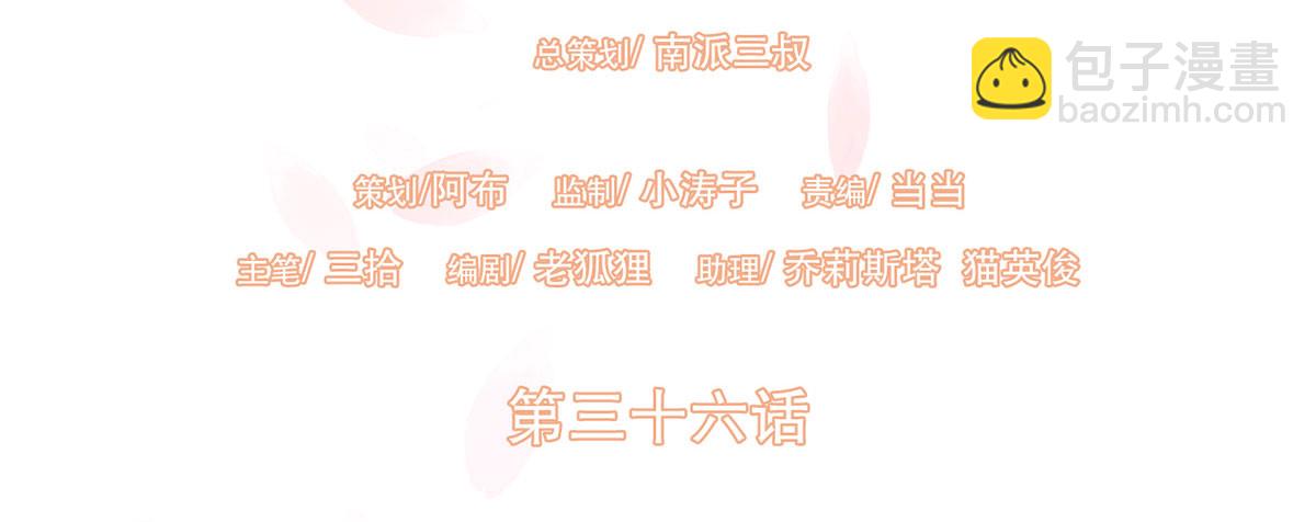 皇上不要(1/2)-第39话