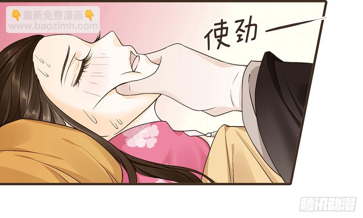 皇上不要(1/2)-第39话