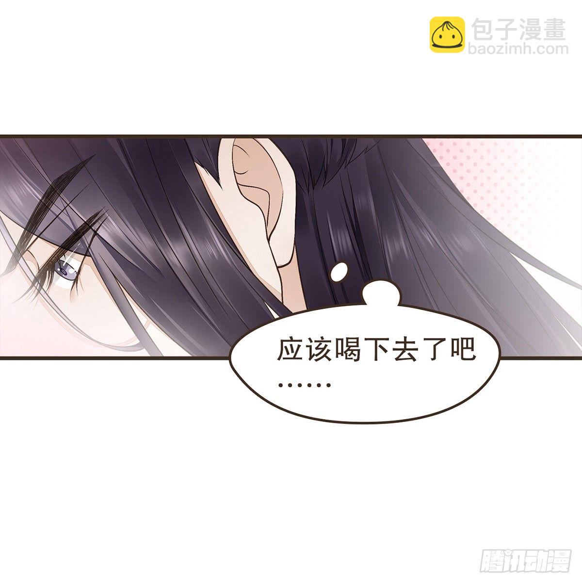 皇上不要(1/2)-第39话