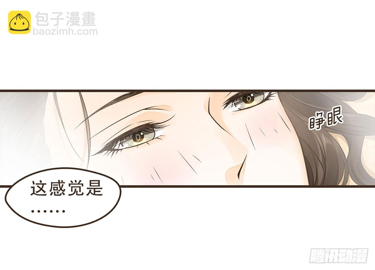 皇上不要(1/2)-第39话