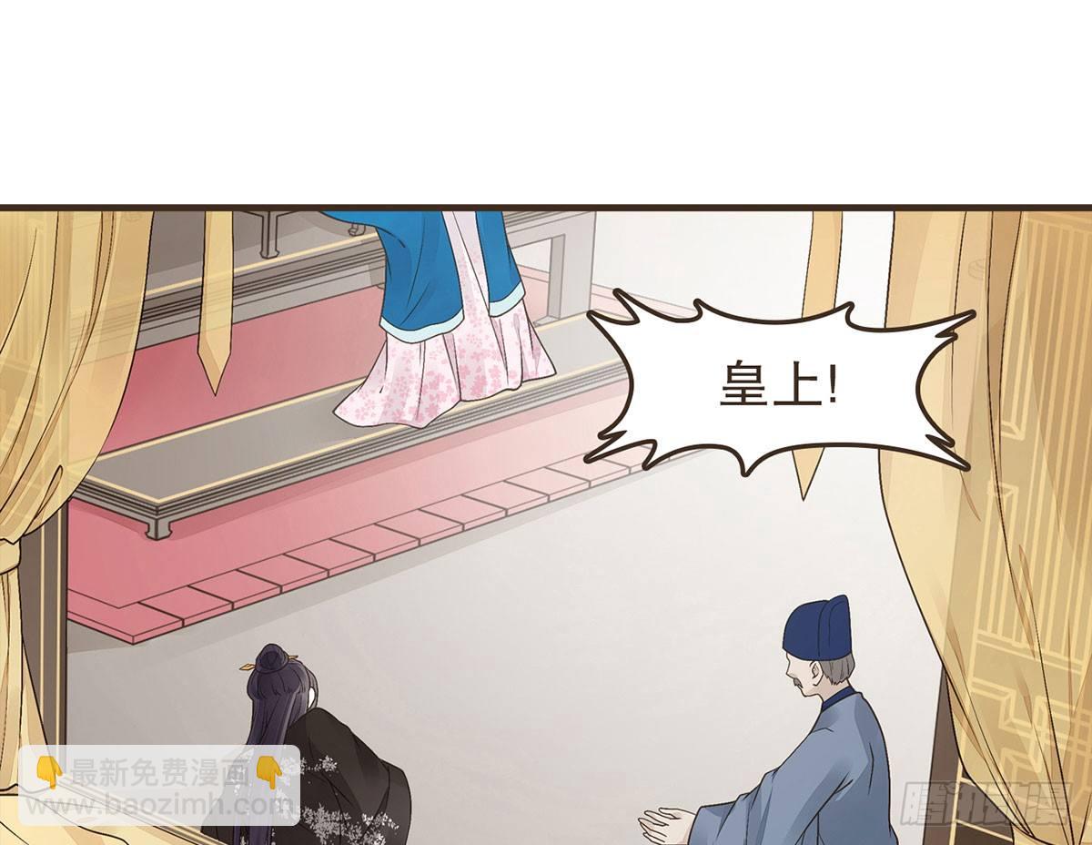 皇上不要(1/2)-第39话