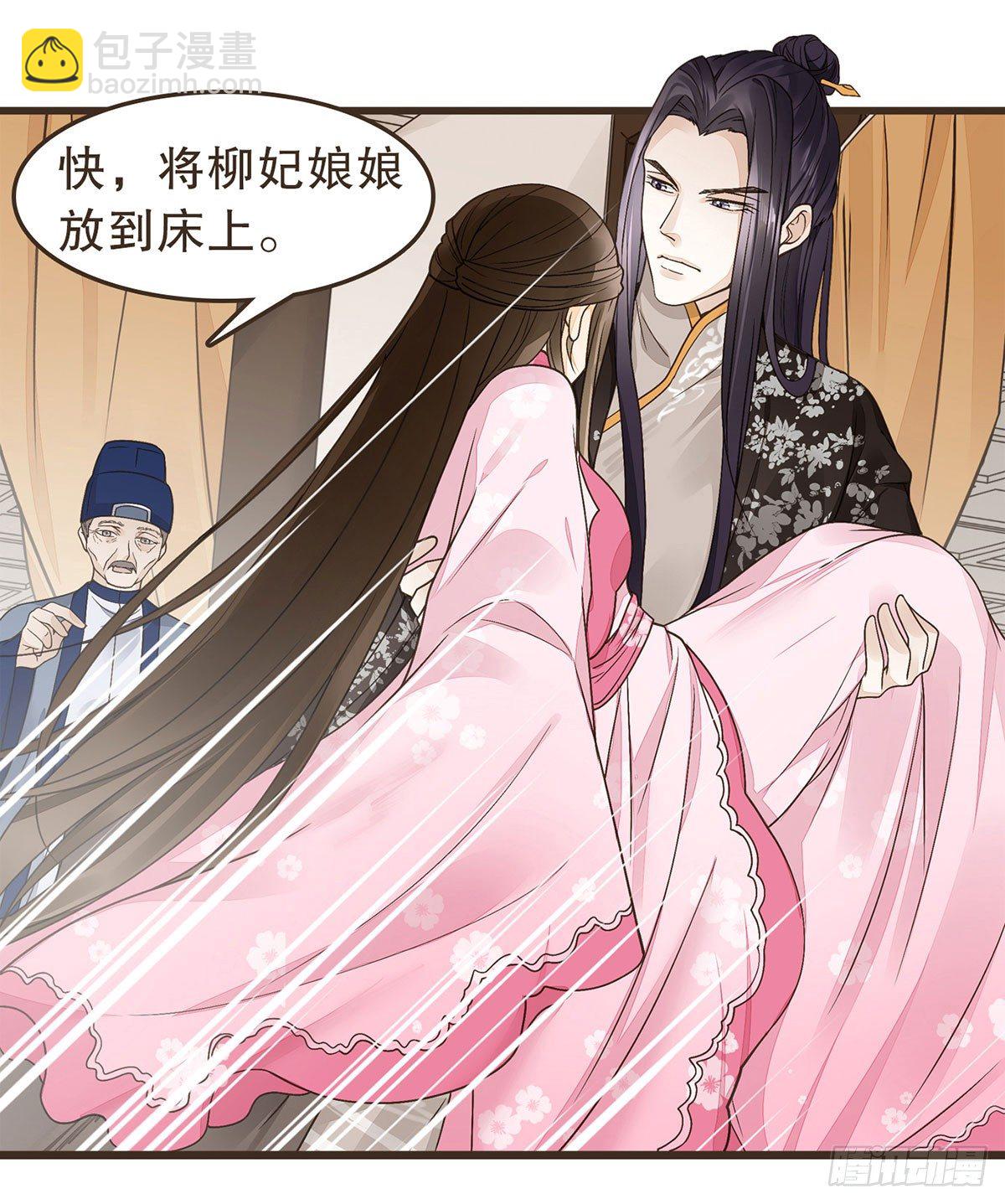 皇上不要(1/2)-第39话