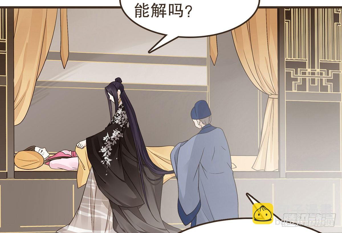 皇上不要(1/2)-第39话